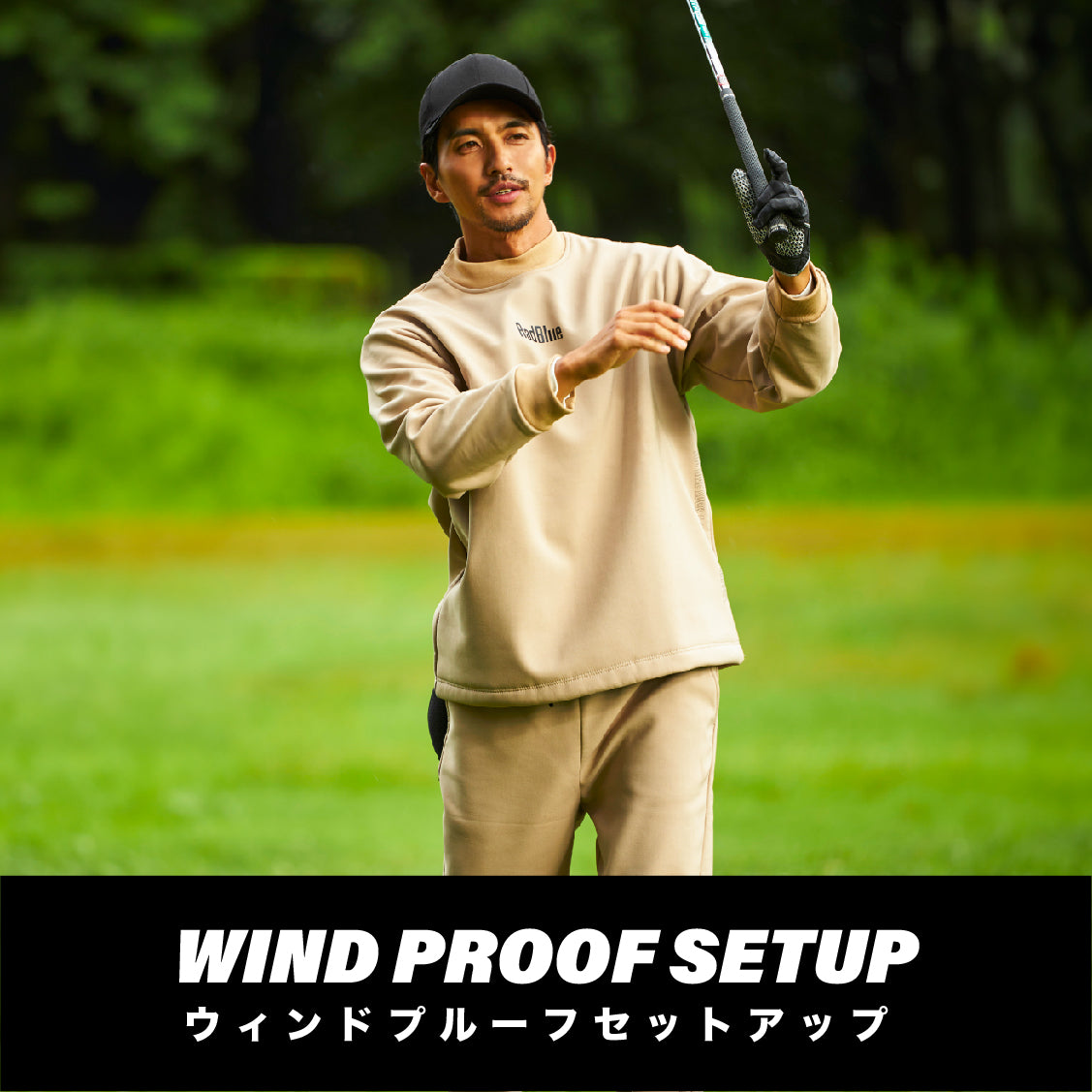 WIND PROOF SETUP