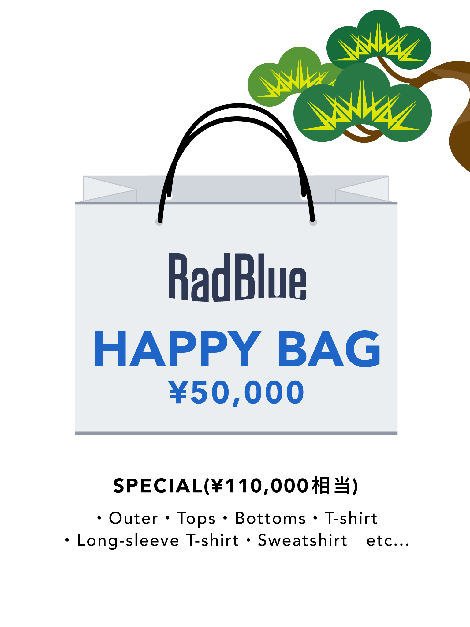HAPPY BAG「松」【総額110,000円相当】12/25 23:59終了